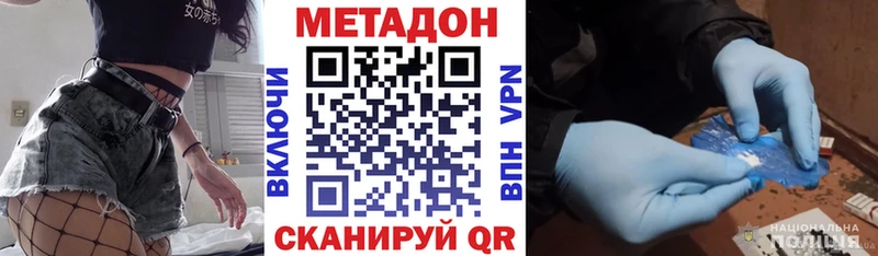 Метадон мёд  Буй 